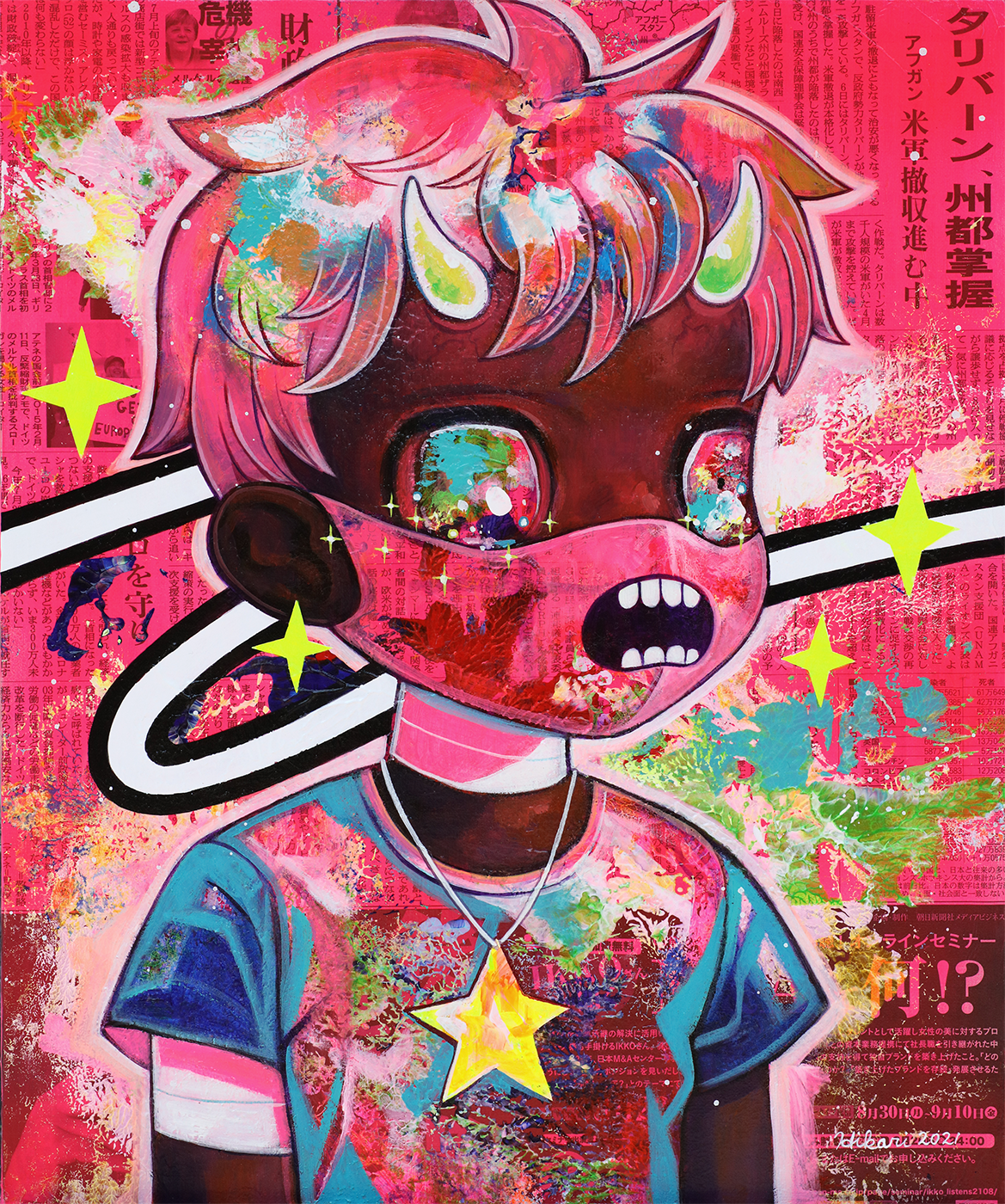 Hikari Shimoda — Children of This Planet #49