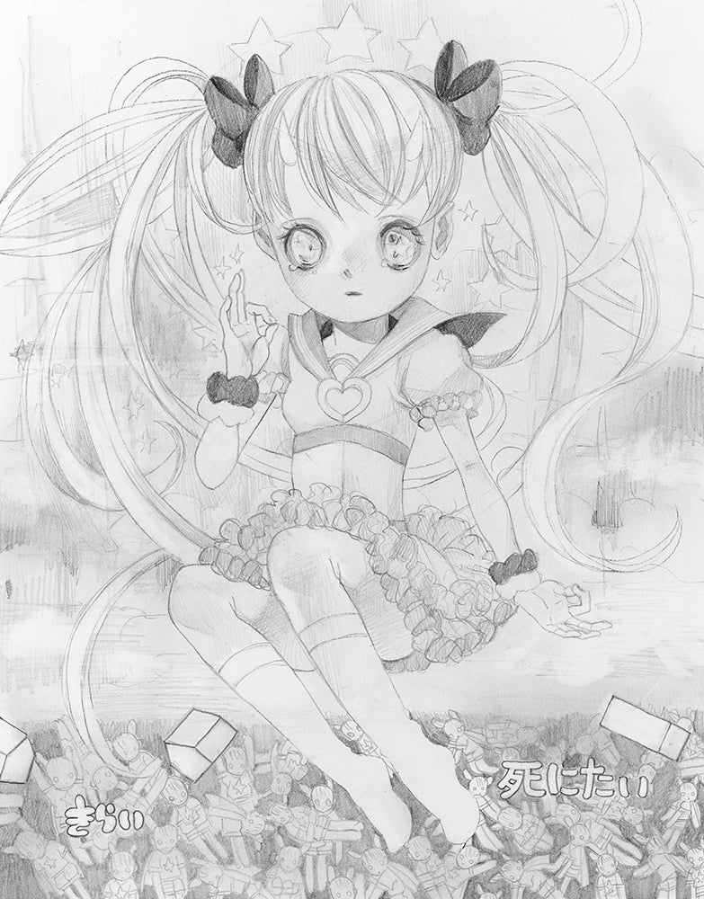 Hikari Shimoda — Original Drawing (2014)